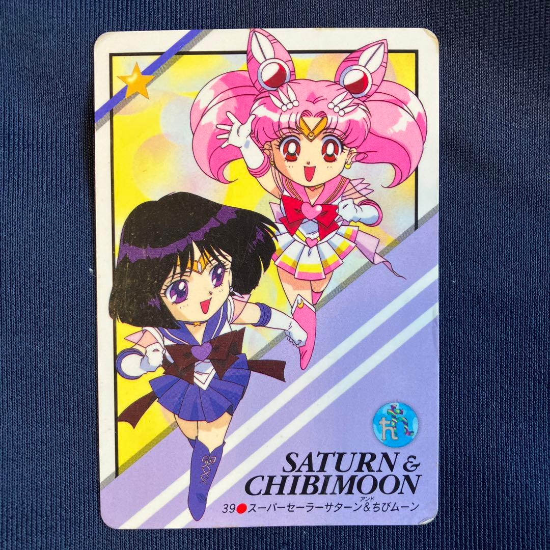 折れ汚れアリ】セーラームーン ちびうさ ほたる セーラースターズ