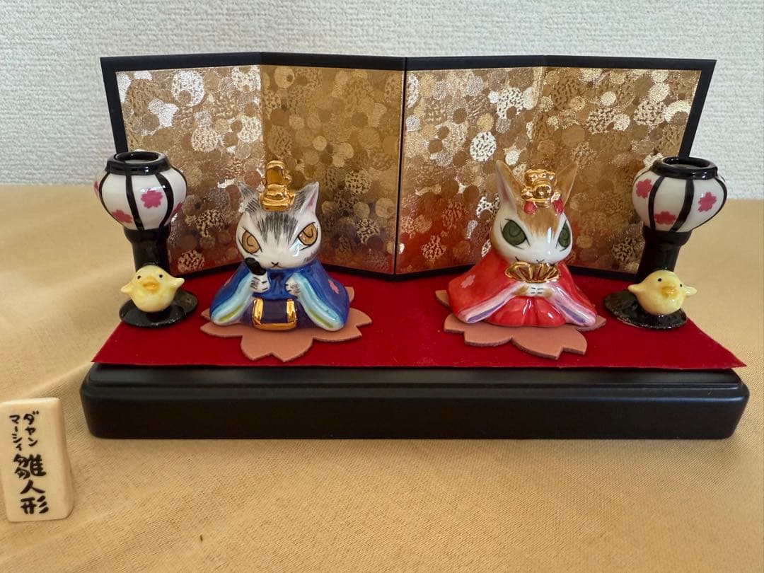 ダヤンとマーシィ雛人形セット 陶器製 ✨美品✨☆わちふぃーるど ダヤン とマーシィ 雛人形 陶器製 - メルカリ
