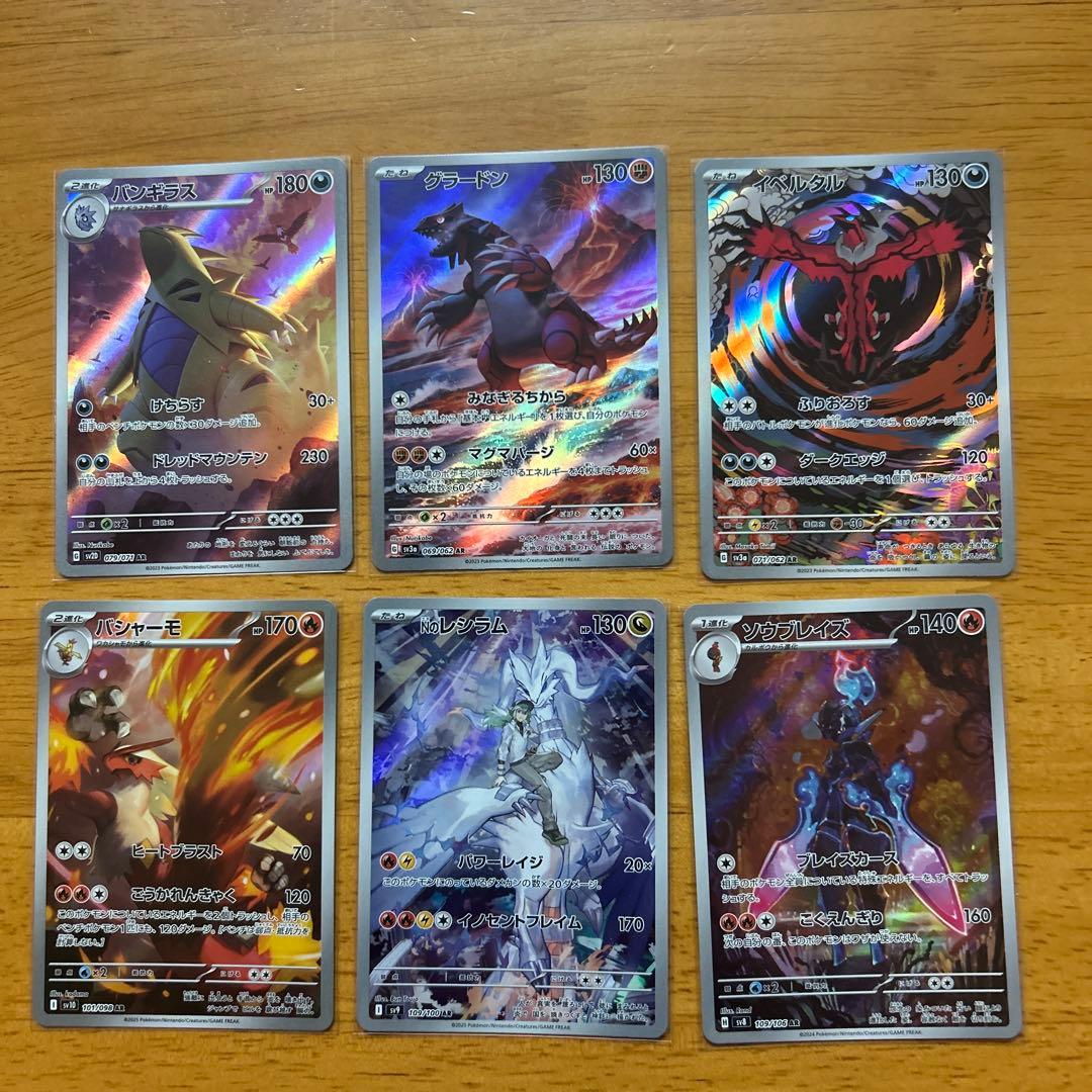 ポケモンカードゲーム arまとめ売り ar6枚 かっこいい系 - メルカリ