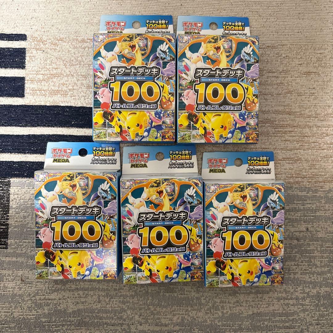 ポケモンMEGA スタートデッキ１００バトルコレクション 5個 新品未開封 ポケモンカードゲーム 新品未開封 MEGA スタートデッキ100 バトル