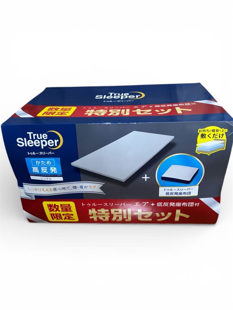 ☆特別セット かため 高反発トゥルースリーパー エア シングル＋低反発座布団 公式】トゥルースリーパー エアフリー（硬め・高反発マットレス）｜厚