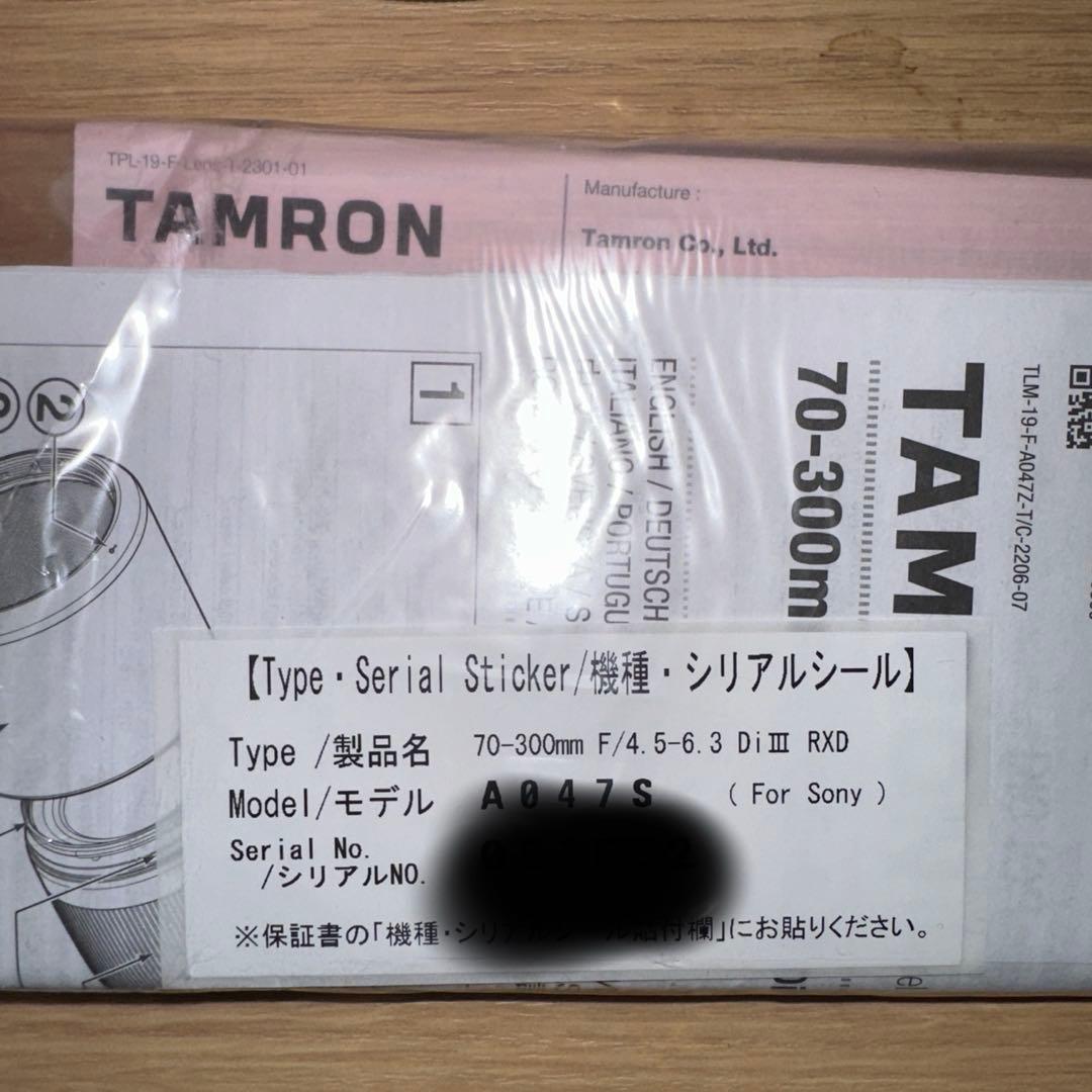 【WD HH】TAMRON 70-300mm F/4.5-6.3