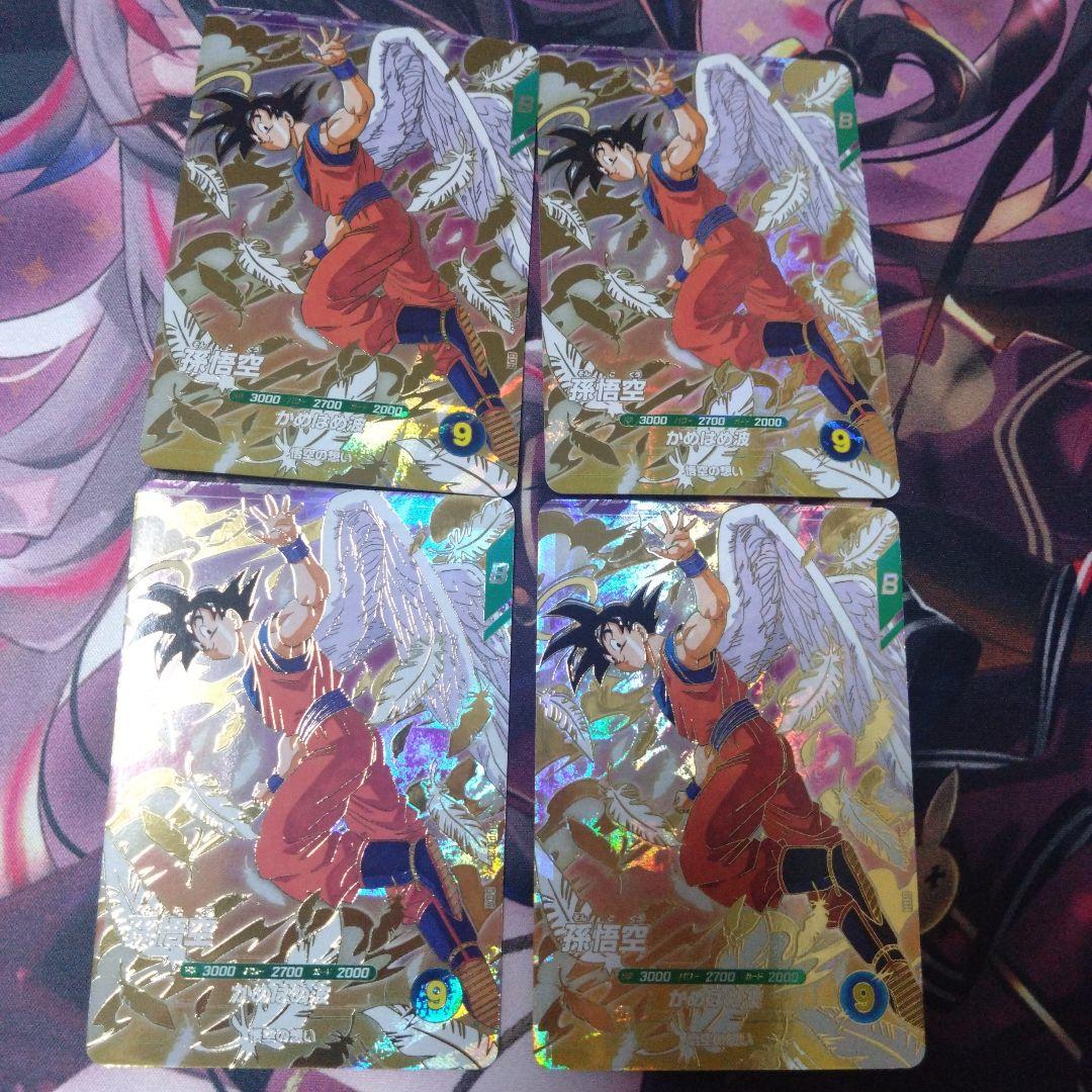 ドラゴンボール スーパーダイバーズ 孫悟空 天使 GDR 4枚セット かめ