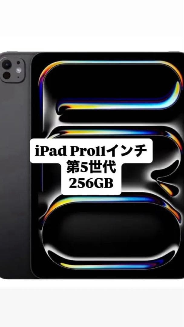 iPad Pro 11インチ 第5世代 M4チップ 2024年モデル Apple、M4チップを搭載した美しく新しいiPad ProとApple Pencil Proを
