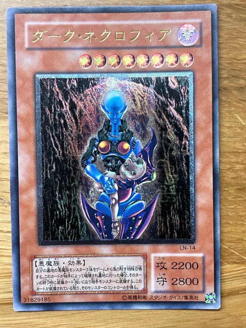 ダーク・ネクロフィア レリーフ ※ウルトラレアおまけ - メルカリ