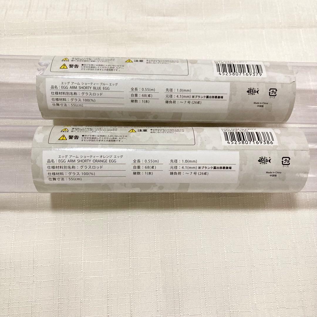 旧モデル 希少 廃盤品◇ジャッカル エッグアーム ショーティー 穴釣り