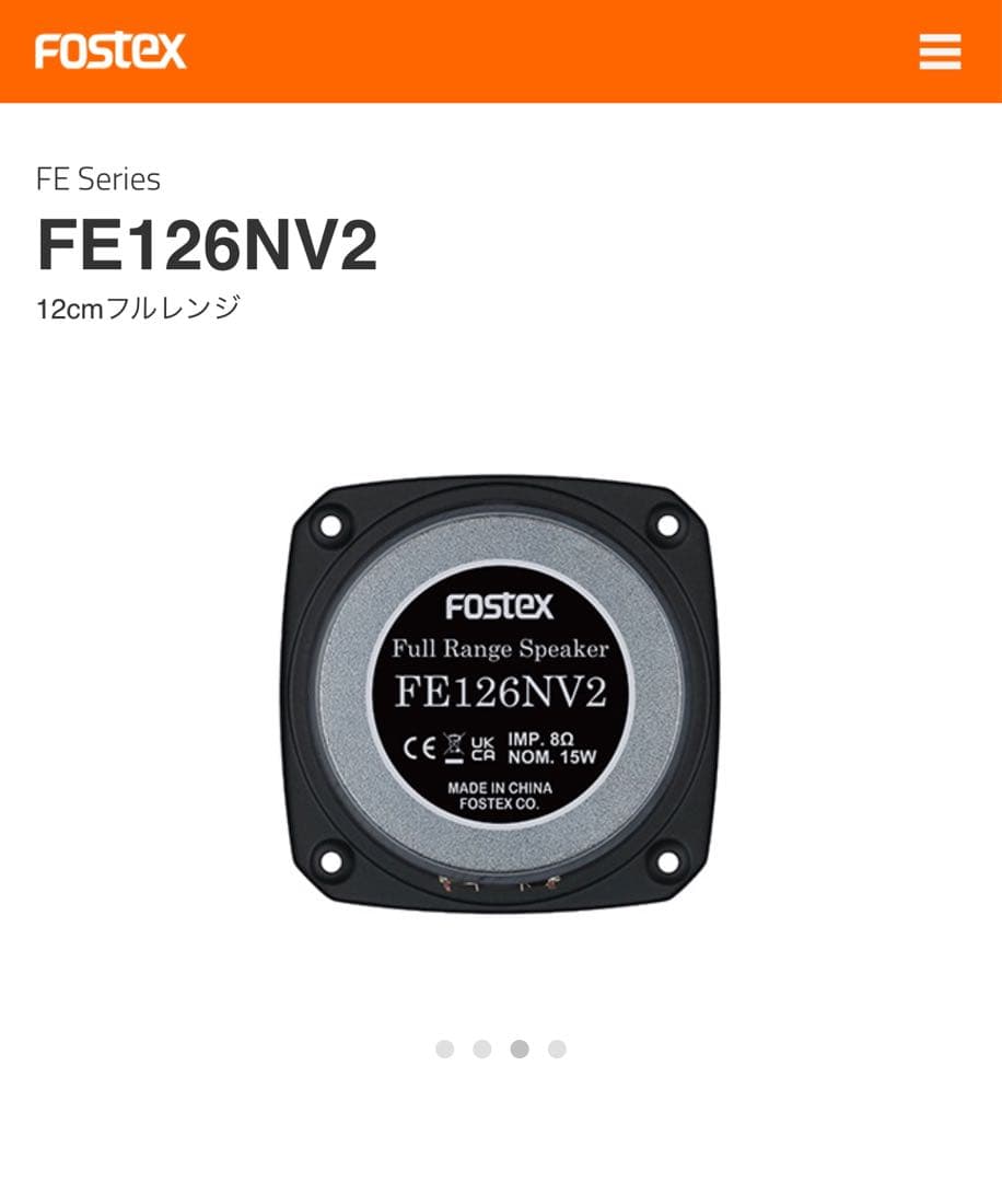 FOSTEX FE126NV2 搭載バックロードスピーカー 自作 - メルカリ
