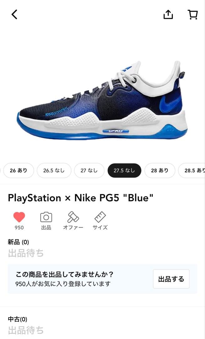 PlayStation × Nike PG5 \"Blue\"