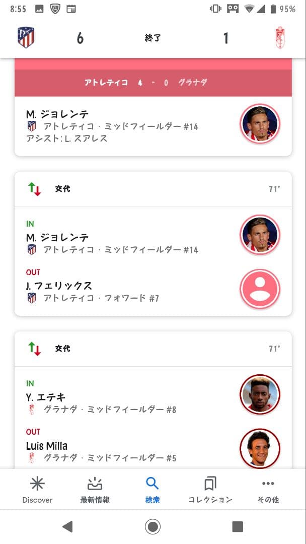証明書付きジョアン・フェリックス 実使用サイン入りユニフォーム fc