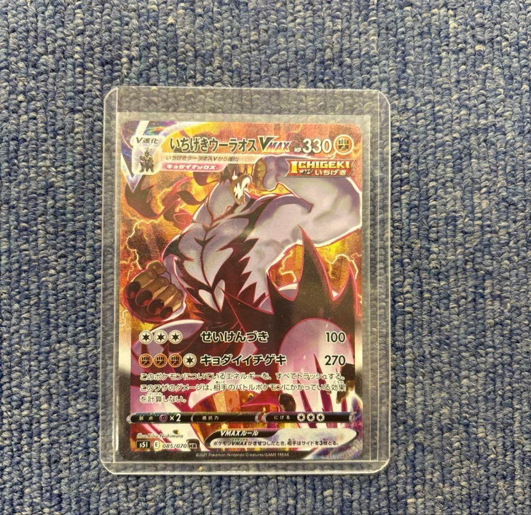 ポケモンカード 一撃マスター　いちげきウーラオスVMAX　HR　sa いちげきウーラオスVMAX(093/184 RRR) | RRR | ドラゴンスター