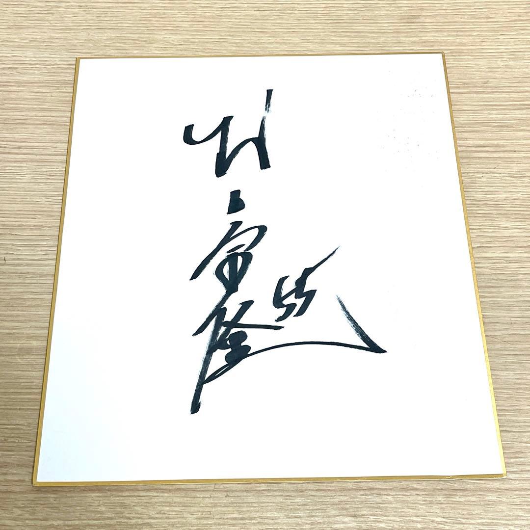 東京ヤクルトスワローズ 村上宗隆 サイン色紙 - メルカリ