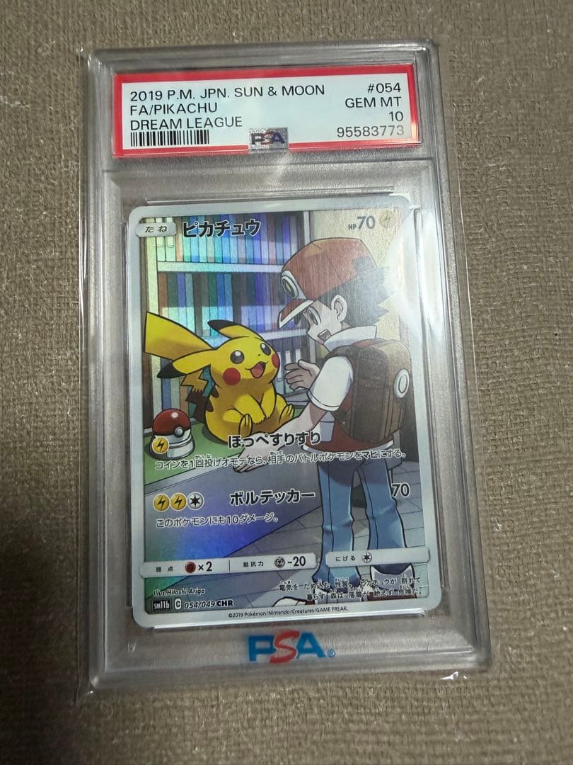 ポケモン カード ピカチュウ CHR ドリームリーグPSA10 054/049 - メルカリ