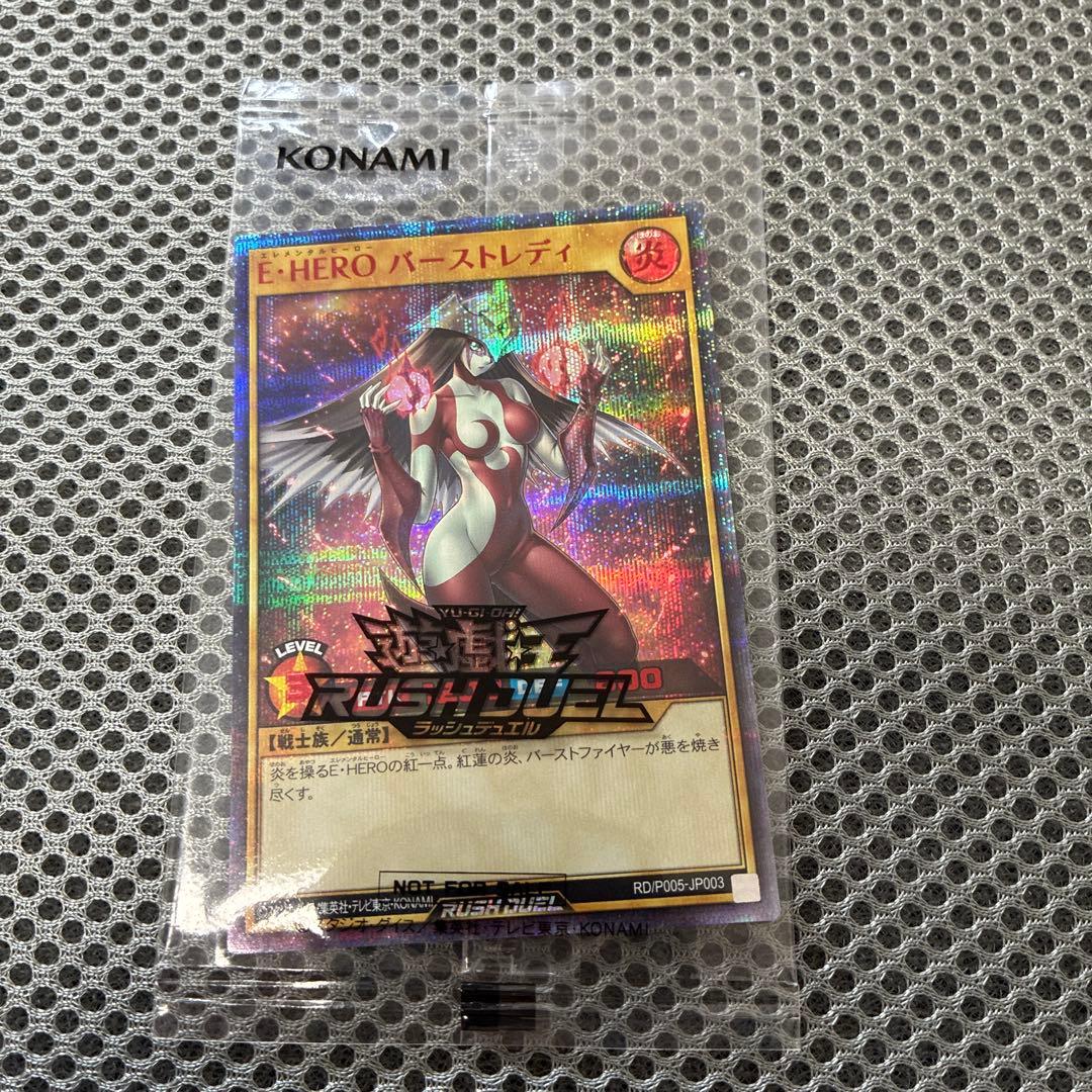 遊戯王ラッシュデュエル　E・HERO バーストレディ RED 赤文字　未開封 EHEROバーストレディ(赤背景)【シークレット】{QCAC-JP027}《モンスター》