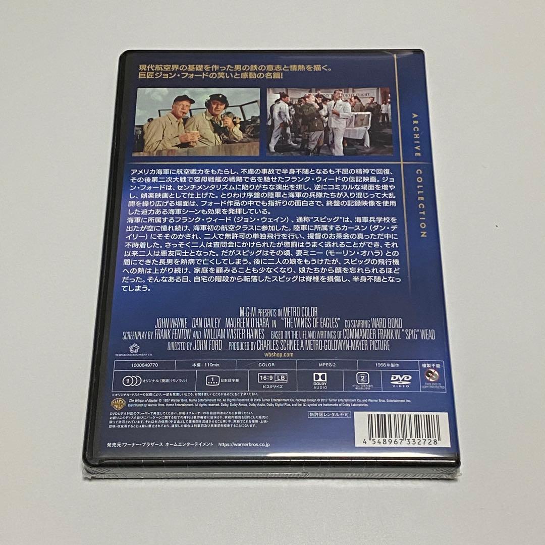 廃盤】荒鷲の翼 ジョン・フォード 復刻シネマライブラリー DVD - メルカリ