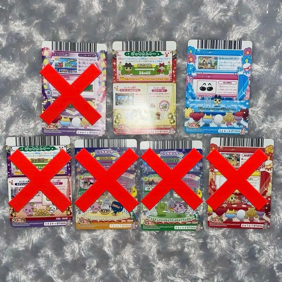 たまごっち アドレスカード カードでちゃくしん！たまごっち！ レア