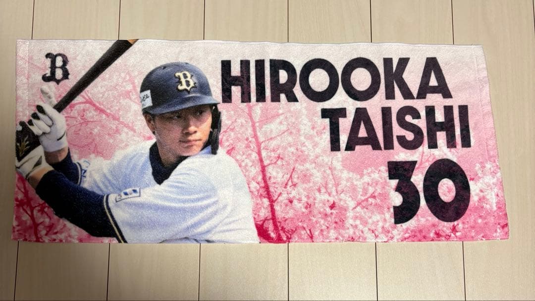 オリックスバファローズ 廣岡大志 タオル コロチャレ - メルカリ