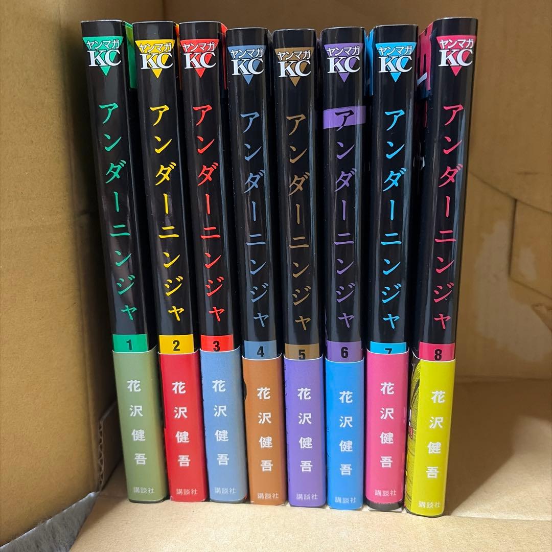 帯付き】アンダーニンジャ 1〜8巻セット - メルカリ