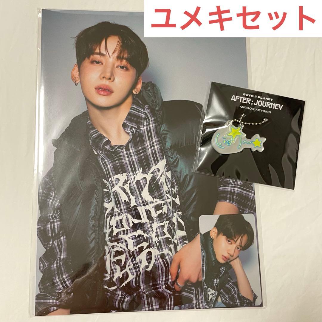 ユメキ ボイプラ2 ミラーキーリング A4フォトセット トレカセット 展示