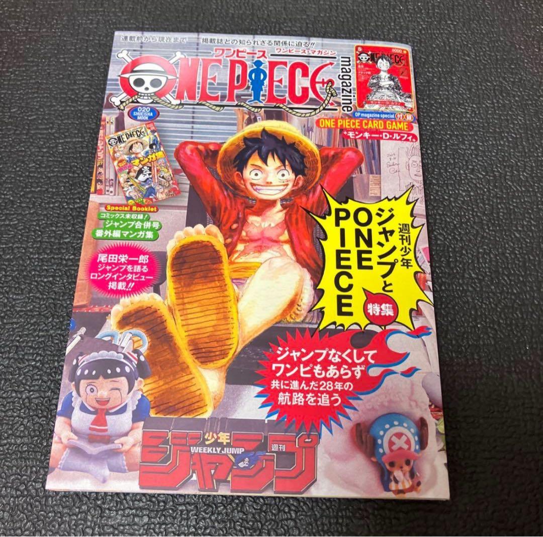 ワンピース マガジン 20号　新品　プロモ付き プロモカード・シュリンク付き】 ワンピースマガジン 20号 ONE PIECE