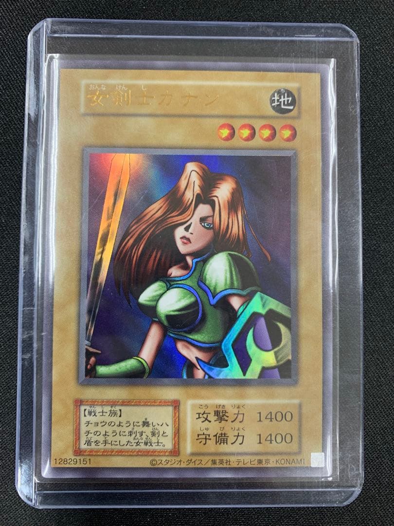遊戯王女剣士カナン 復刻ウルトラレア 24時間以内発送 あんしん鑑定