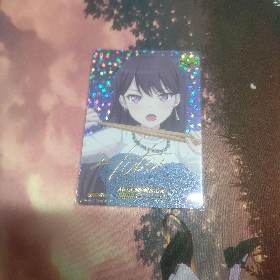 椎名立希 サイン ヴァイス MyGO!!!!! 迷子のバンド 椎名立希 SSP サイン バンドリ