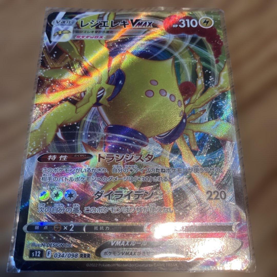 ポケカ AR.RRR 等 セット - メルカリ