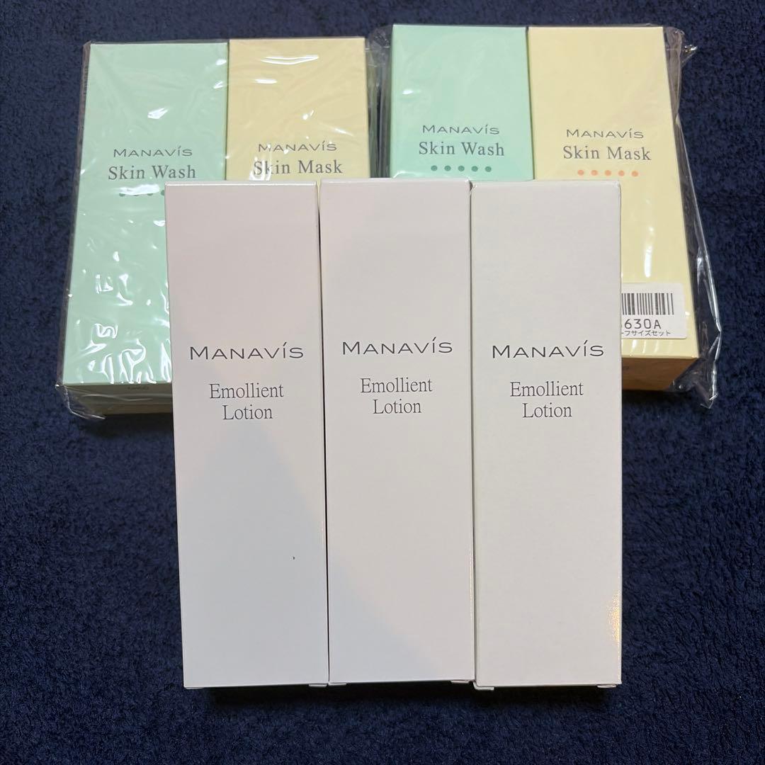 MANAVIS エモリエントローション、スキンウォッシュ、スキンマスク　セット マナビスベストセラーセット【スキンウォッシュ＋スキンマスク＋