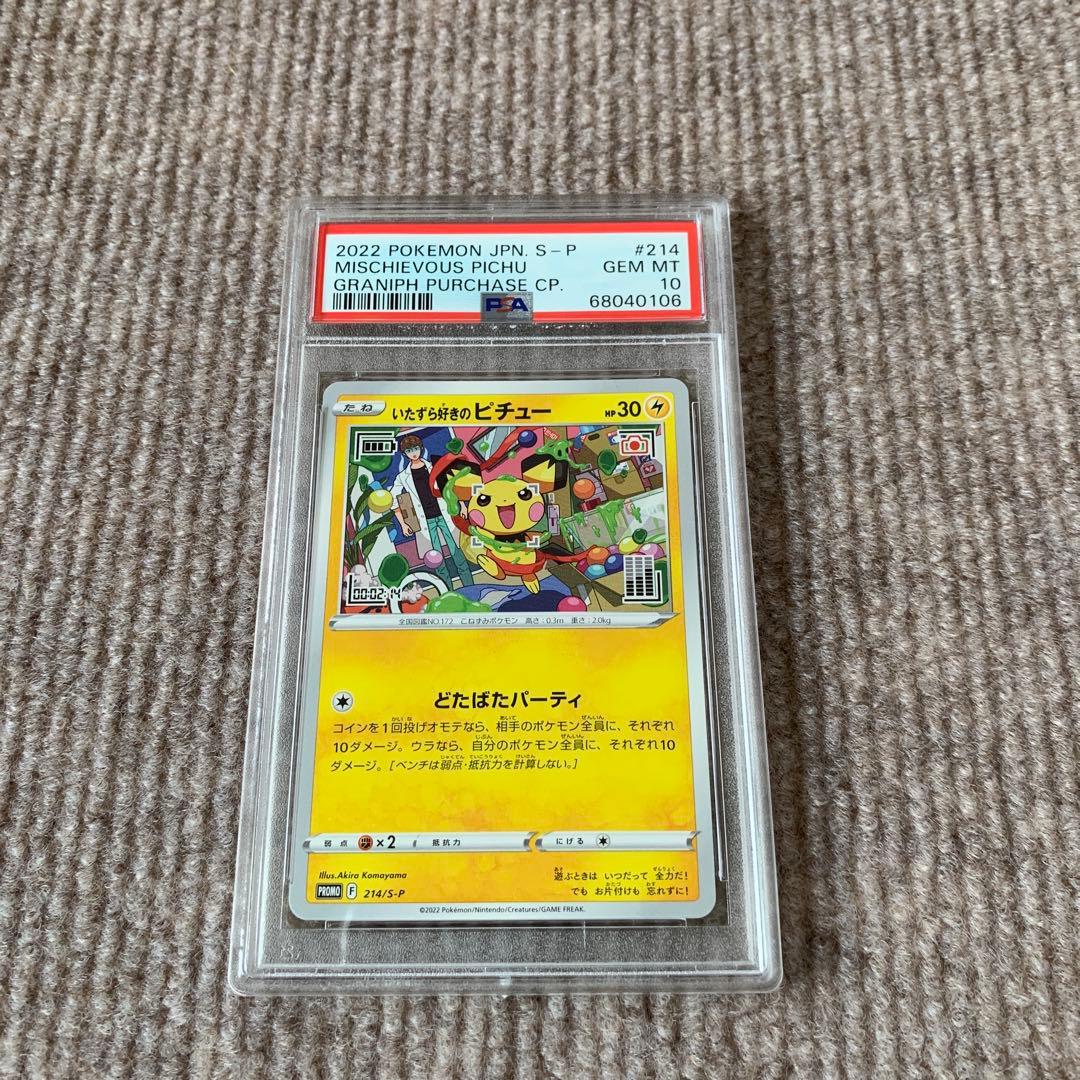 PSA9】ピッピ 旧裏 旧裏面 1996 35 キラ ホロ