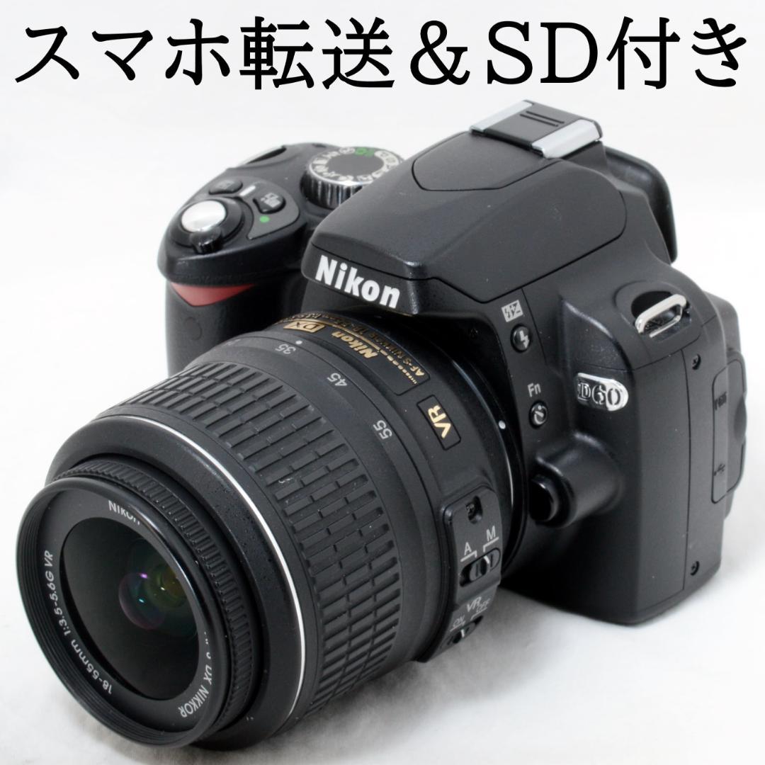 ⭐️良品⭐️Nikon ニコン D60 18-55mm VR★ショット数8698 Amazon.co.jp: Nikon D60 10.2MP デジタル一眼レフカメラ 18-55mm f