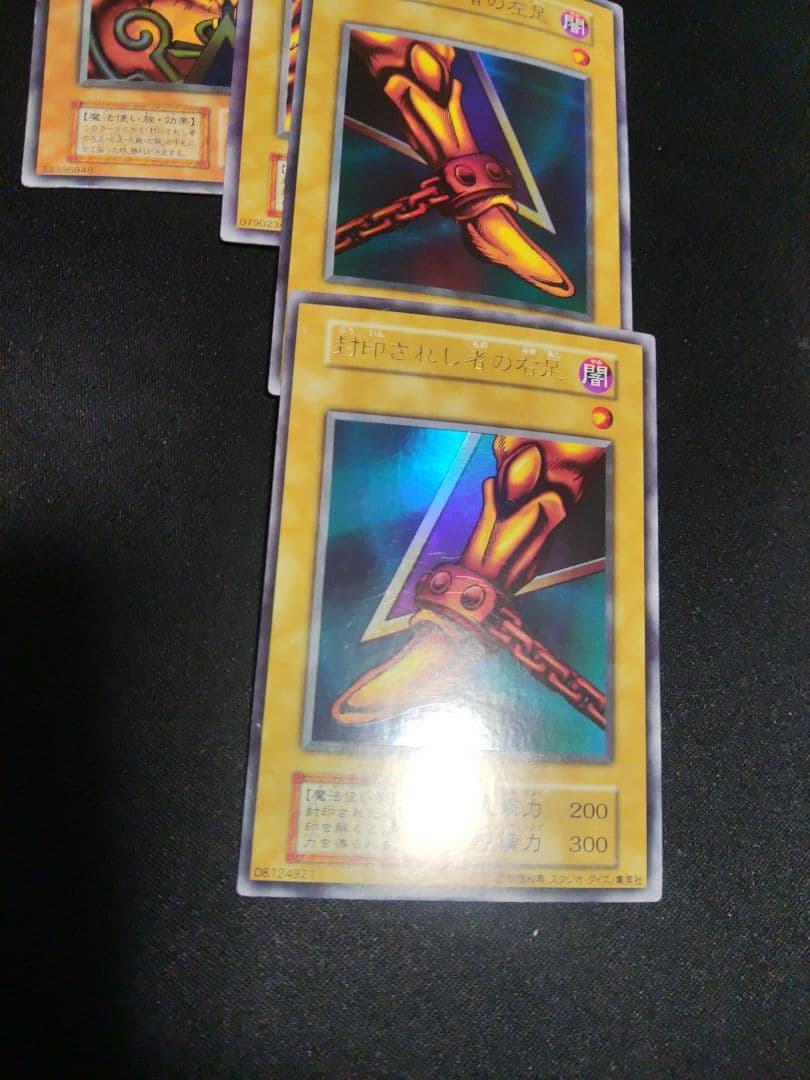 遊戯王 初期エクゾディア 顔のみ傷大 他は良品〜美品レベル - メルカリ