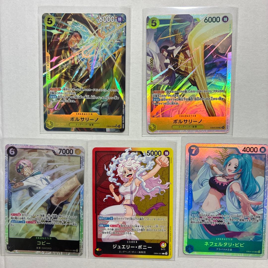 ボルサリーノSR パラレル エッグヘッドクライシス 黄猿 EB04-058 6枚