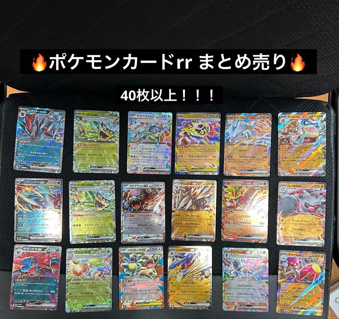 ポケモンカード rr まとめ売り RR 引退品 - メルカリ