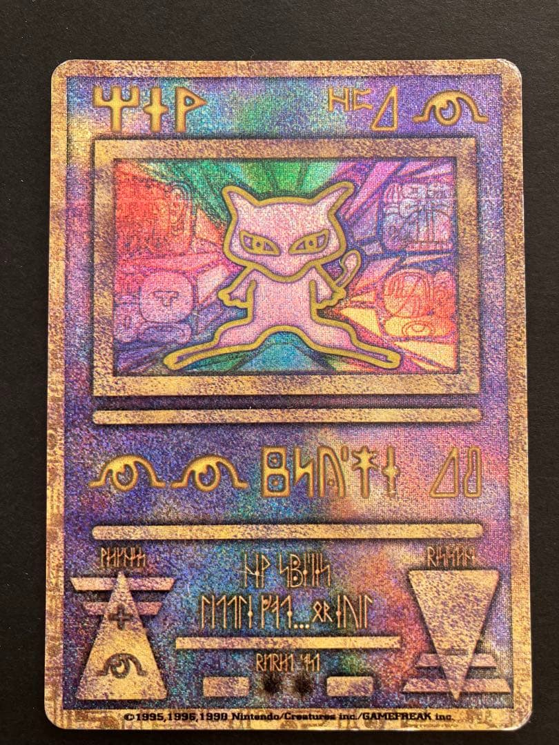 古代のミュウ　前期 エラー 修正版 映画 ミュウツーの逆襲 2026年最新】ミュウ 古代の人気アイテム - メルカリ