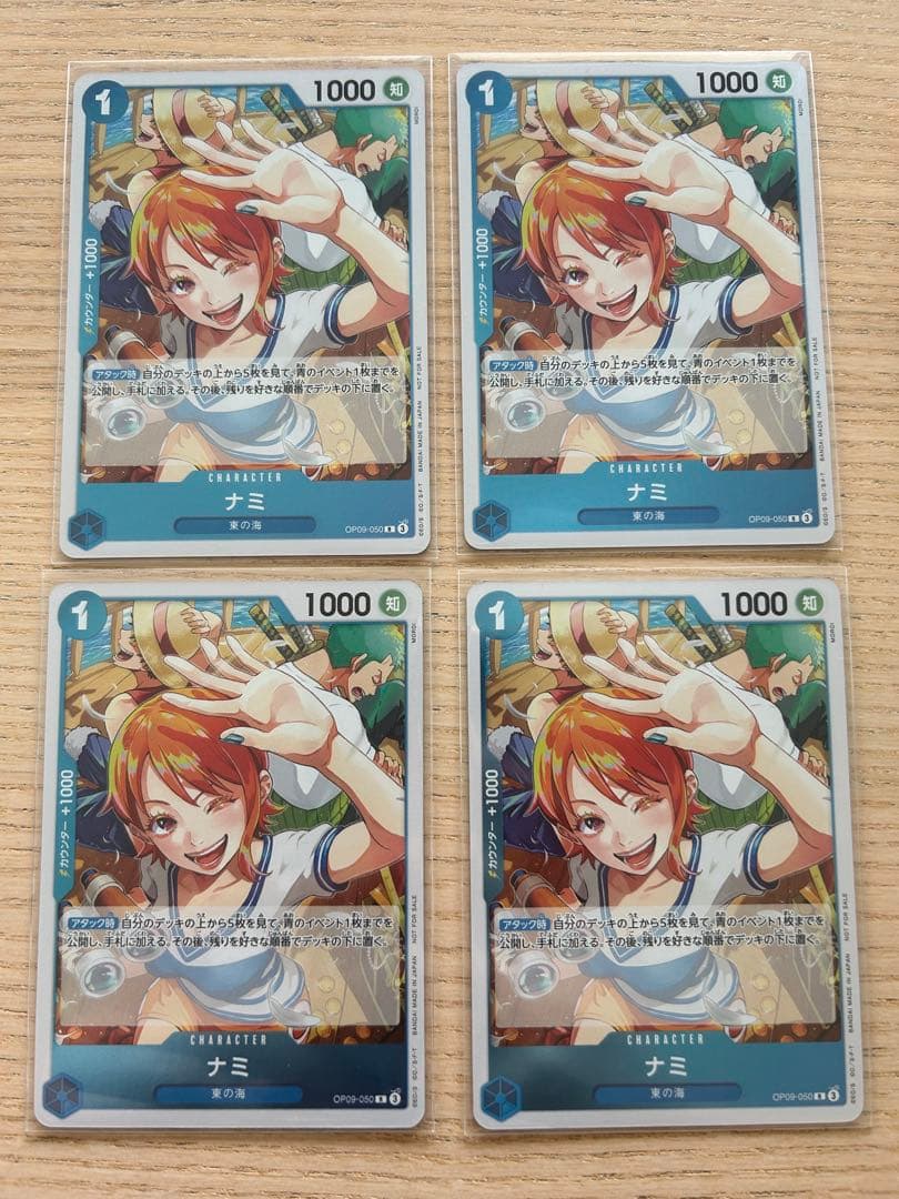 ワンピースカード ナミ：始めようキャンペーン R パラレル OP09-050