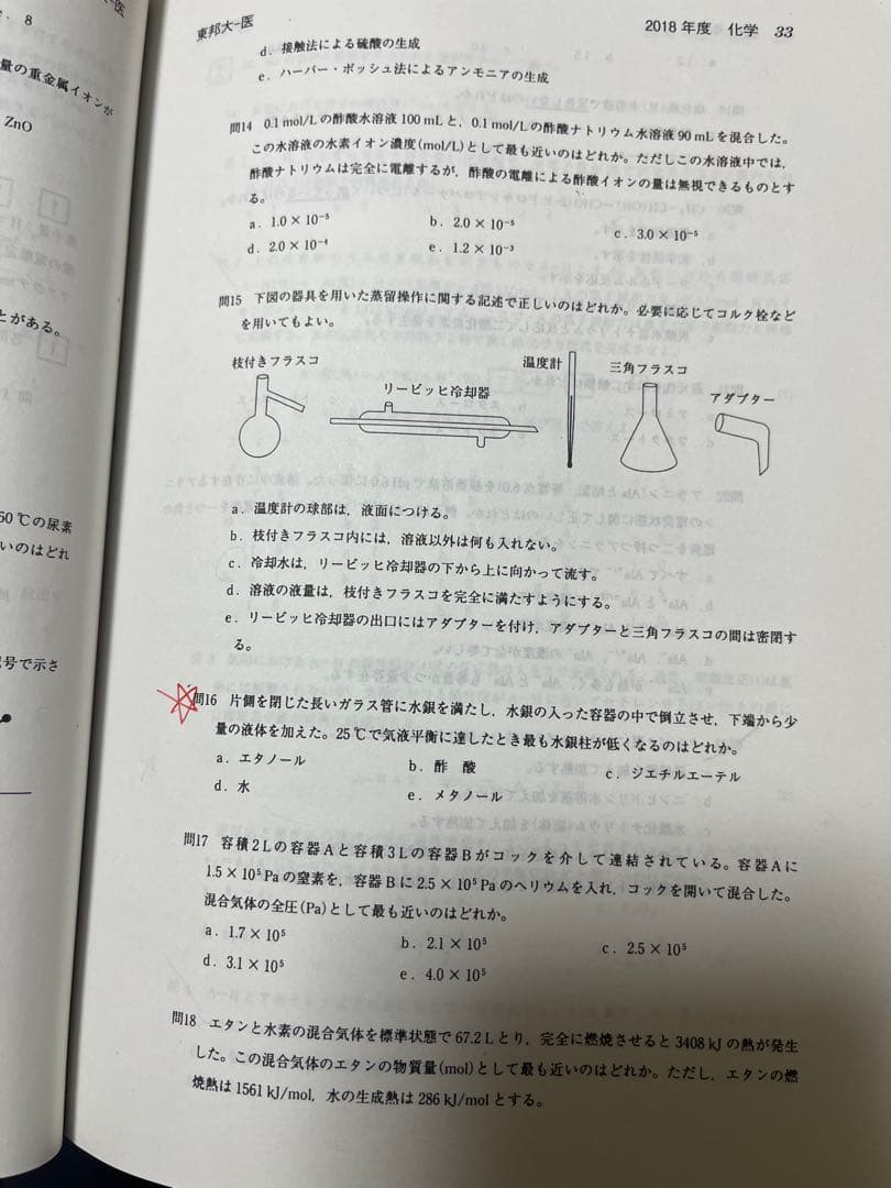 大学入試シリーズ 赤本 医学部セット