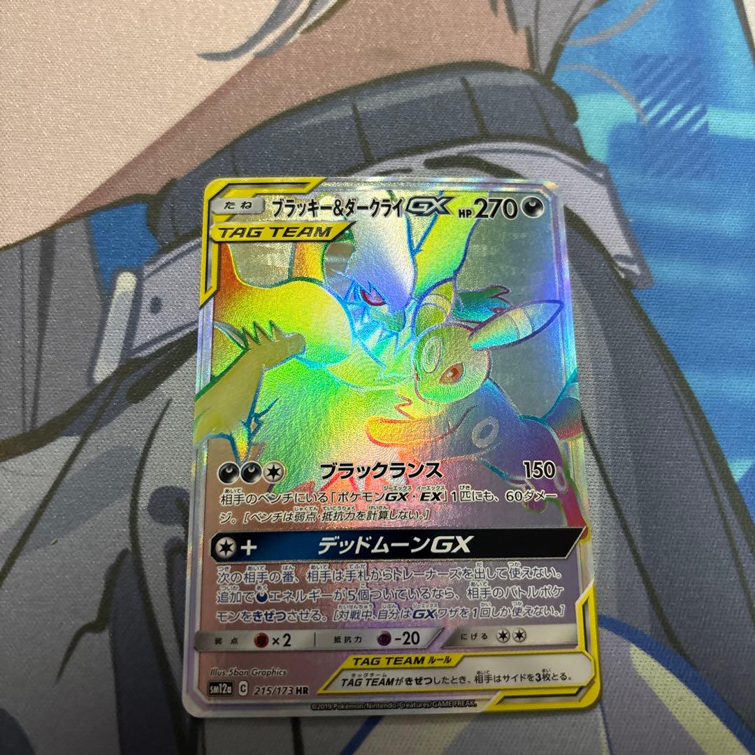 ブラッキー＆ダークライGX HR SM12a TAG TEAM GXタッグオー… - メルカリ