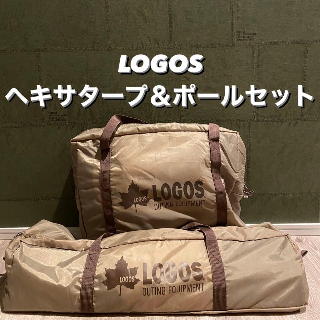 LOGOS ロゴスTradcanvas ソーラーヘキサタープ M-BB セット Tradcanvas ソーラーヘキサタープ M-BB （ポール・ペグ・ロープ別売