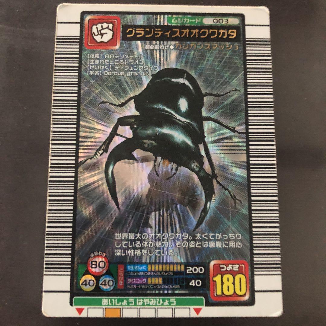 ムシキング グランディスオオクワガタ - メルカリ