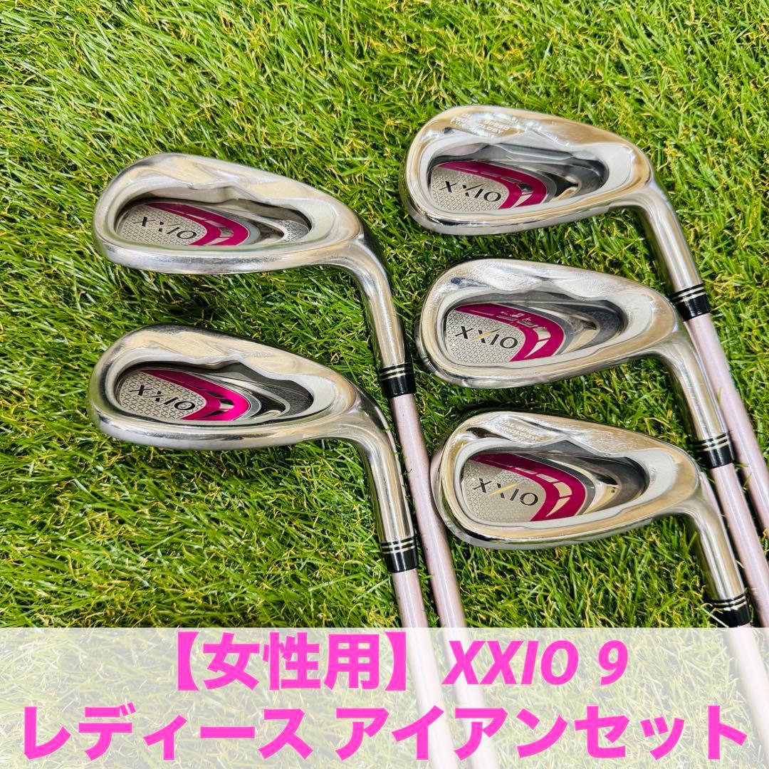 【女性用】ゼクシオ XXIO 9 レディース アイアンセット MP900（L） レディース アイアン 5本セット XXIO LADIES Iron ゼクシオ レディス