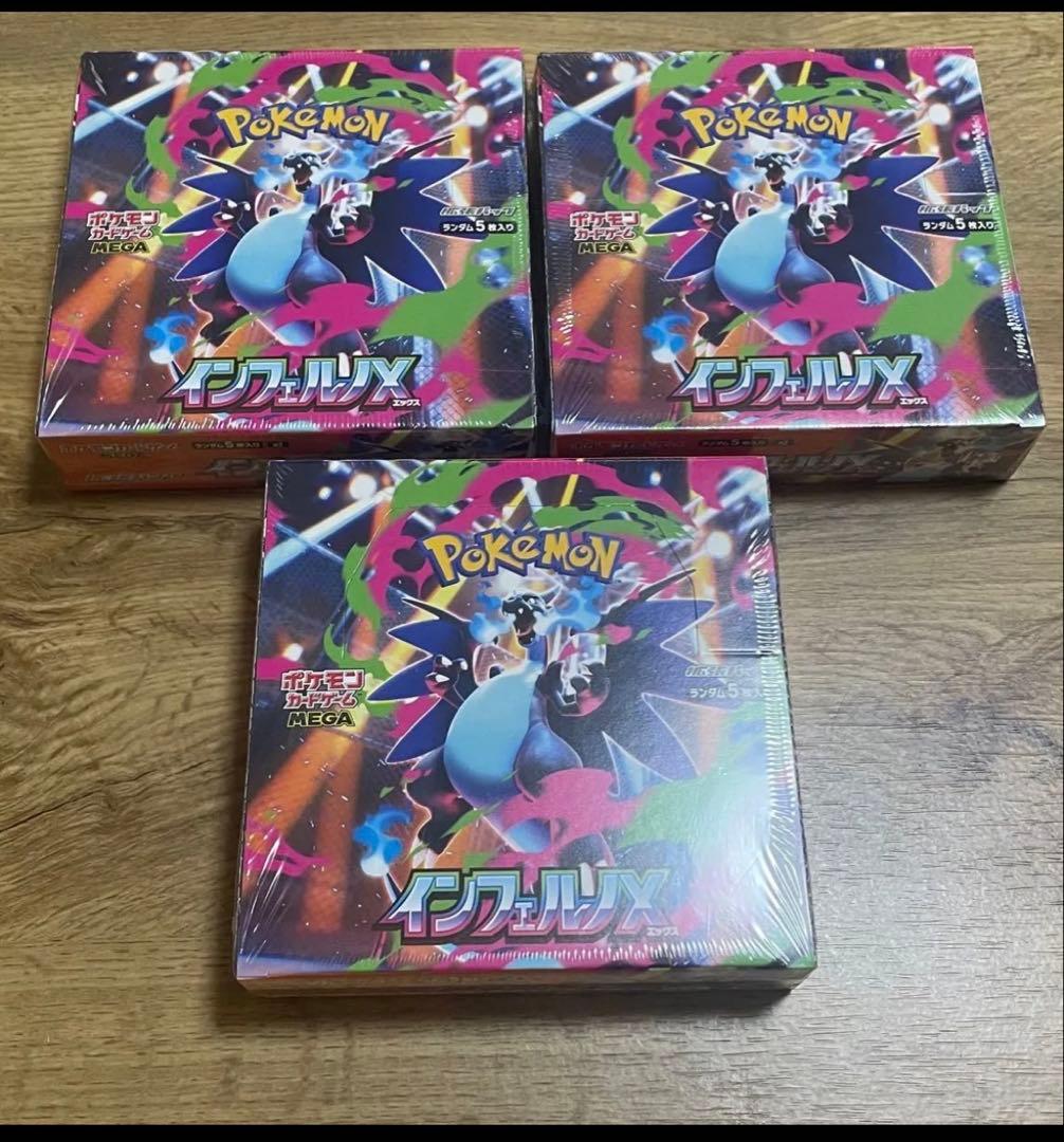 ポケモンカード　インフェルノX 3BOX Amazon.co.jp: ポケモンカードゲーム MEGA 拡張パック インフェルノX