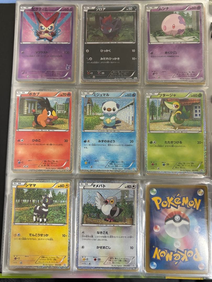 フ*ウ様 ポケモンカード引退品まとめ売り300円オークションBW