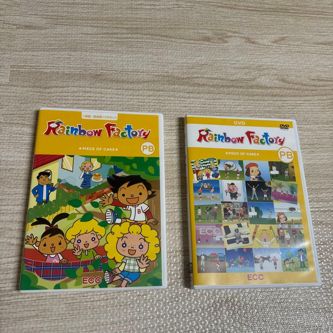 ECC教材 CD DVDセット(PB年中クラス) - メルカリ