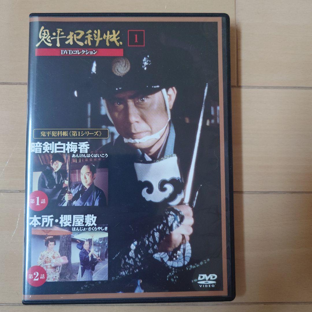 【全81巻】鬼平犯科帳 DVDコレクション 隔週刊 鬼平犯科帳 DVDコレクション (全81号 完結) | デアゴスティーニ