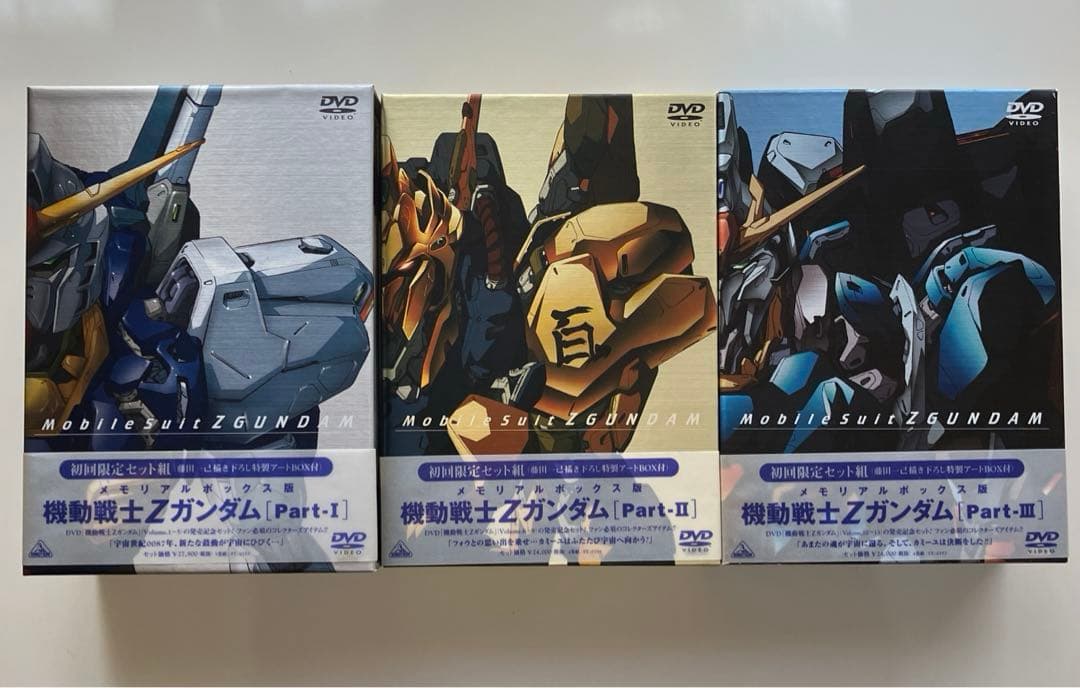 DVD 初回限定 メモリアルボックス版 機動戦士Zガンダム Part-Ⅰ.Ⅱ.Ⅲ