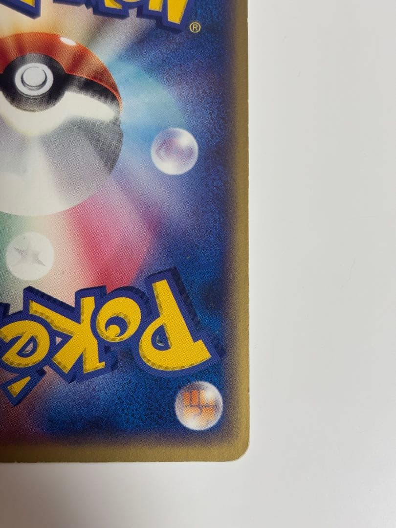 ファイヤーex HP110 ポケモンカード 024/082 でんせつのひしょう