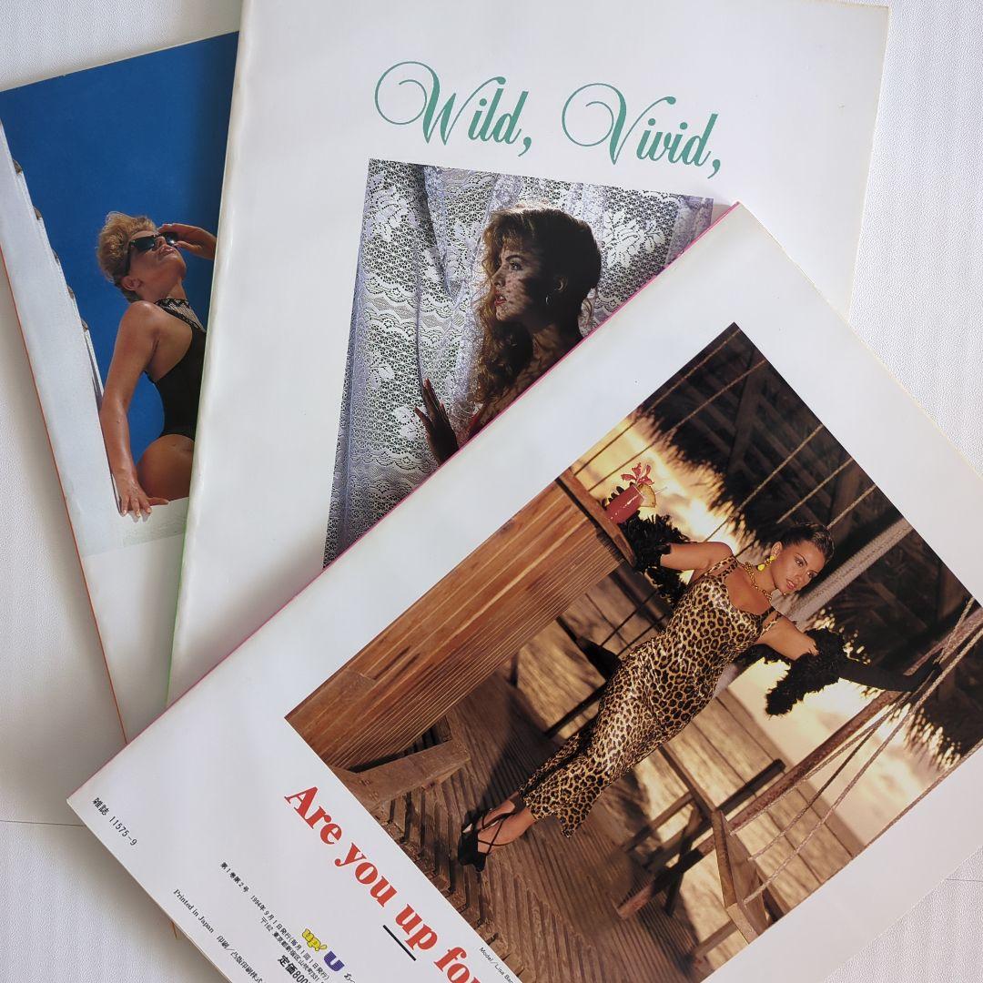 up! U あっぷゆー 雑誌 グラビア 【中古】