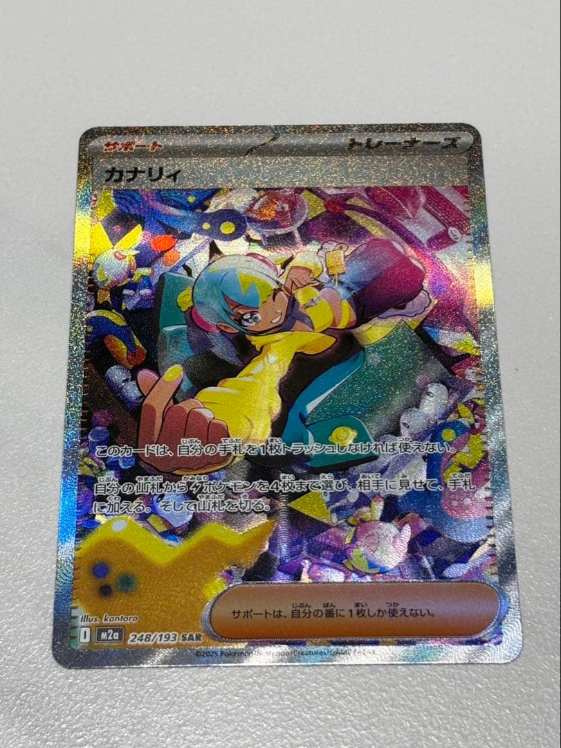 ポケモンカード カナリィ SAR MEGAドリーム ポケカ カナリィ SAR MEGAドリームex - メルカリ
