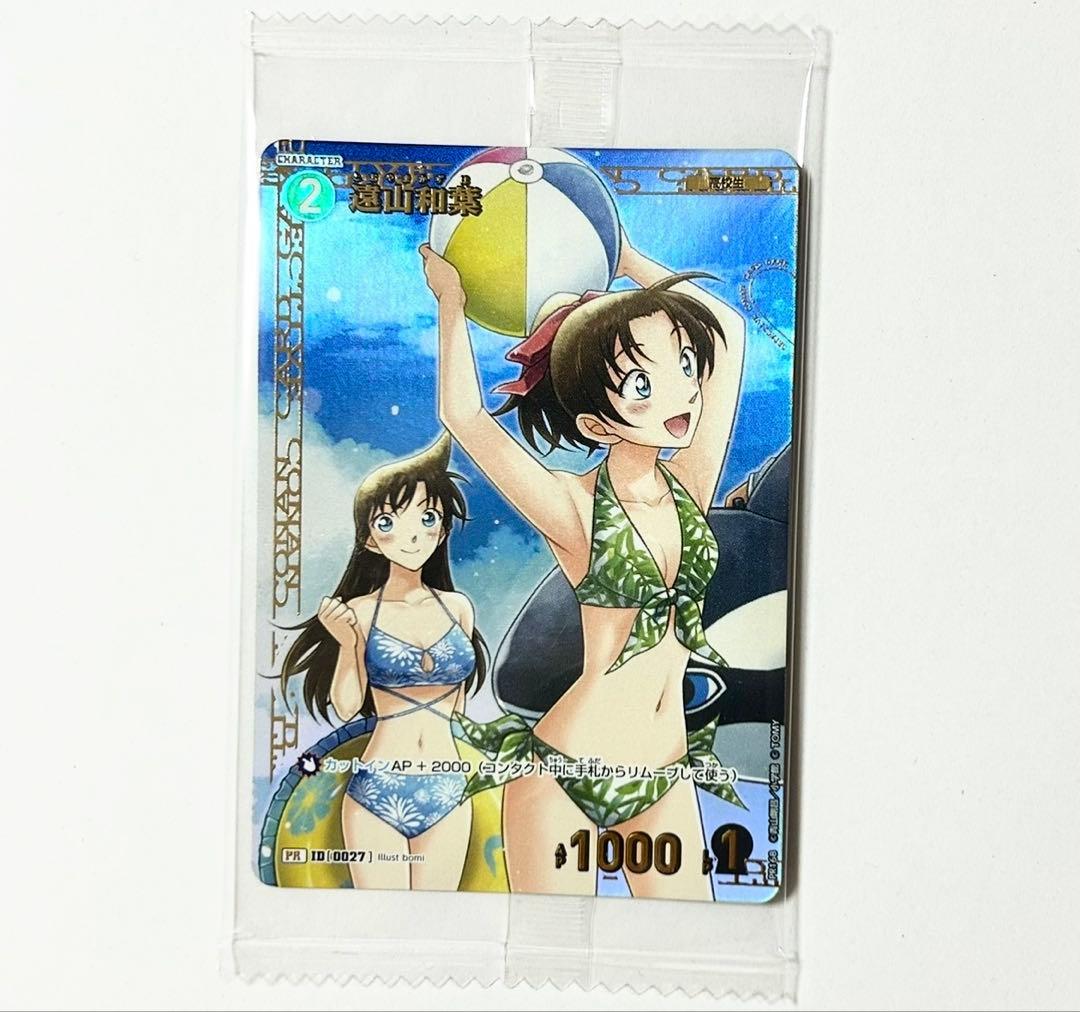 名探偵コナンカード チャレンジ戦 プロモ 遠山和葉 水着 - メルカリ