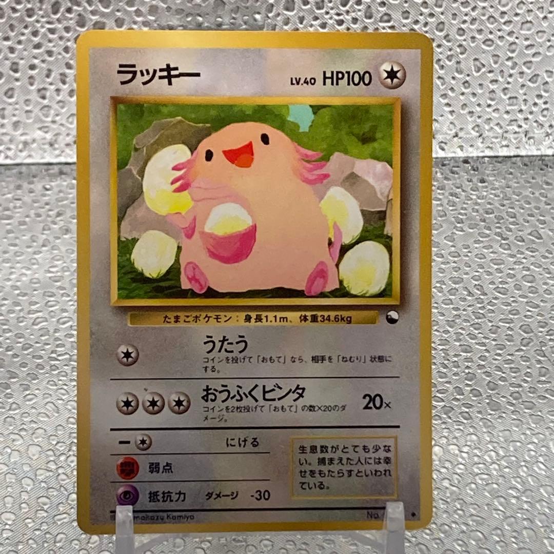 大特価 ラッキー 拡張シート第1弾 旧裏面【ポケモンカード】 - メルカリ