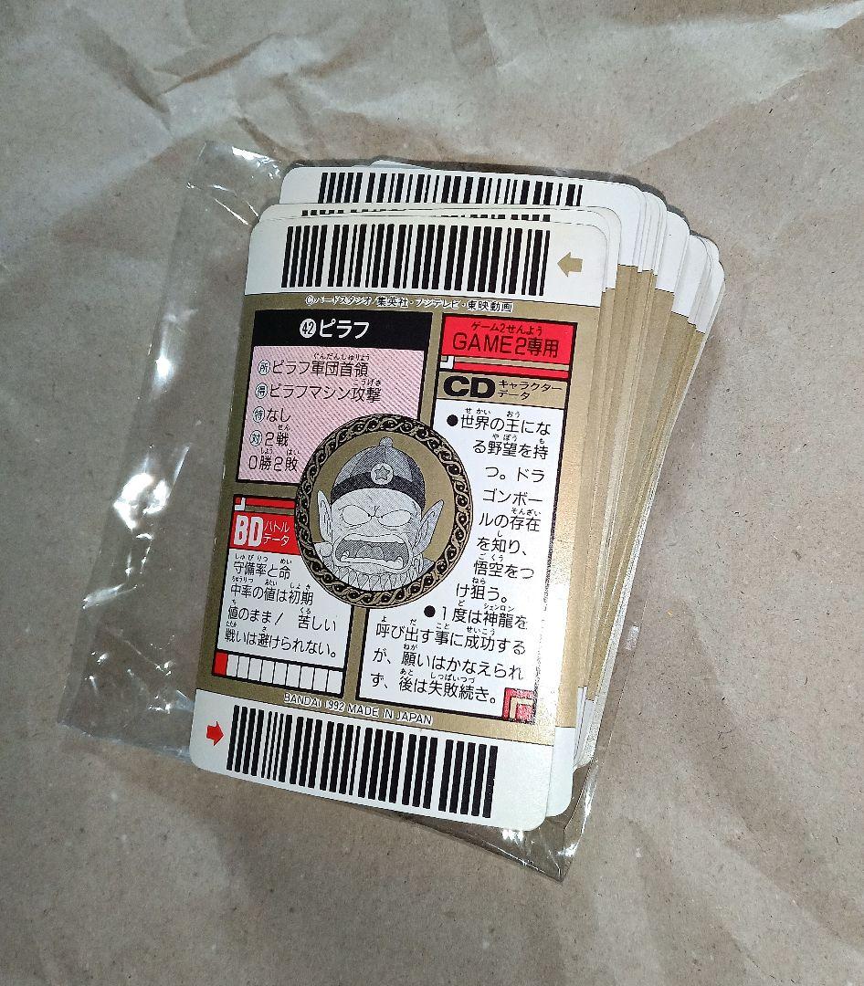 ドラゴンボール カードダス スーパーバーコードウォーズ カードセット